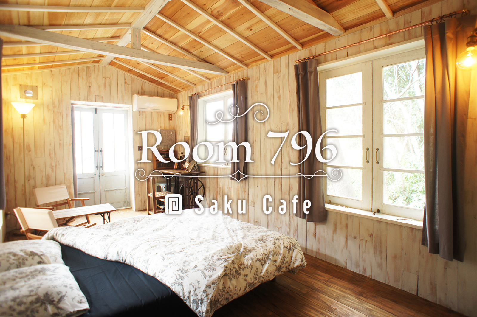 茨城・大子、咲くカフェワーケーション room 796 ゲストハウス